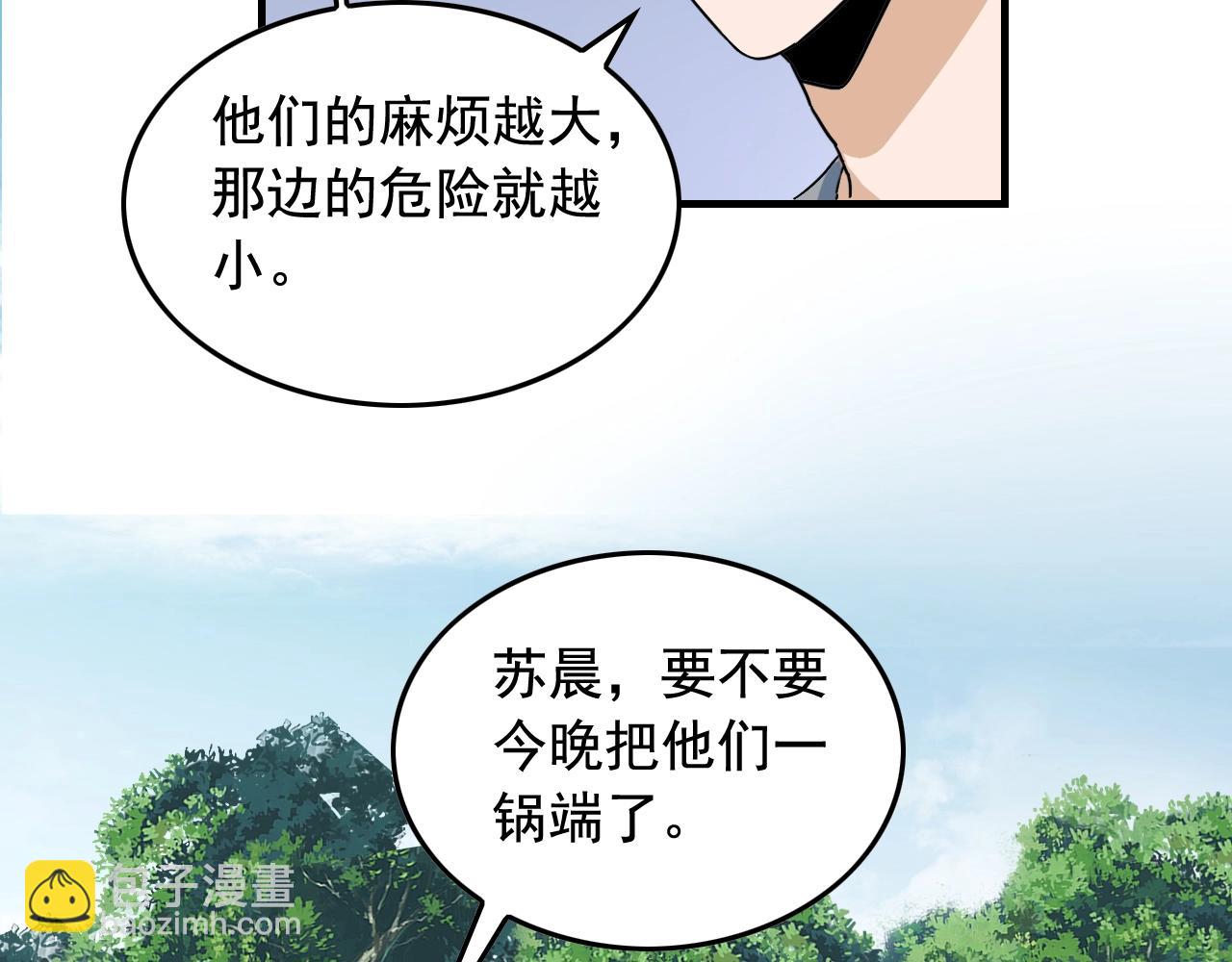 娛樂：明星逃亡365天 - 第48話 死！(2/2) - 3