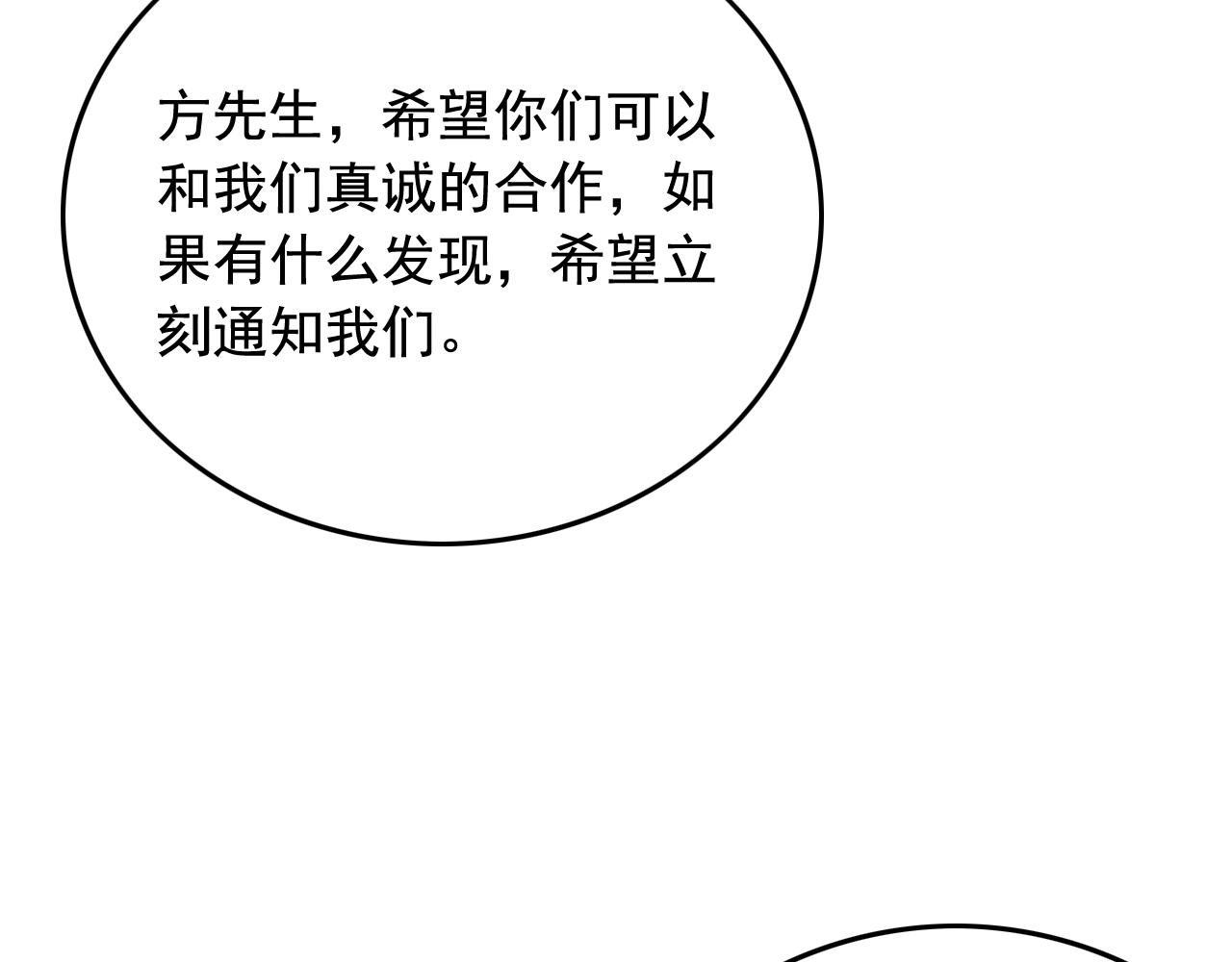 娛樂：明星逃亡365天 - 第48話 死！(2/2) - 3