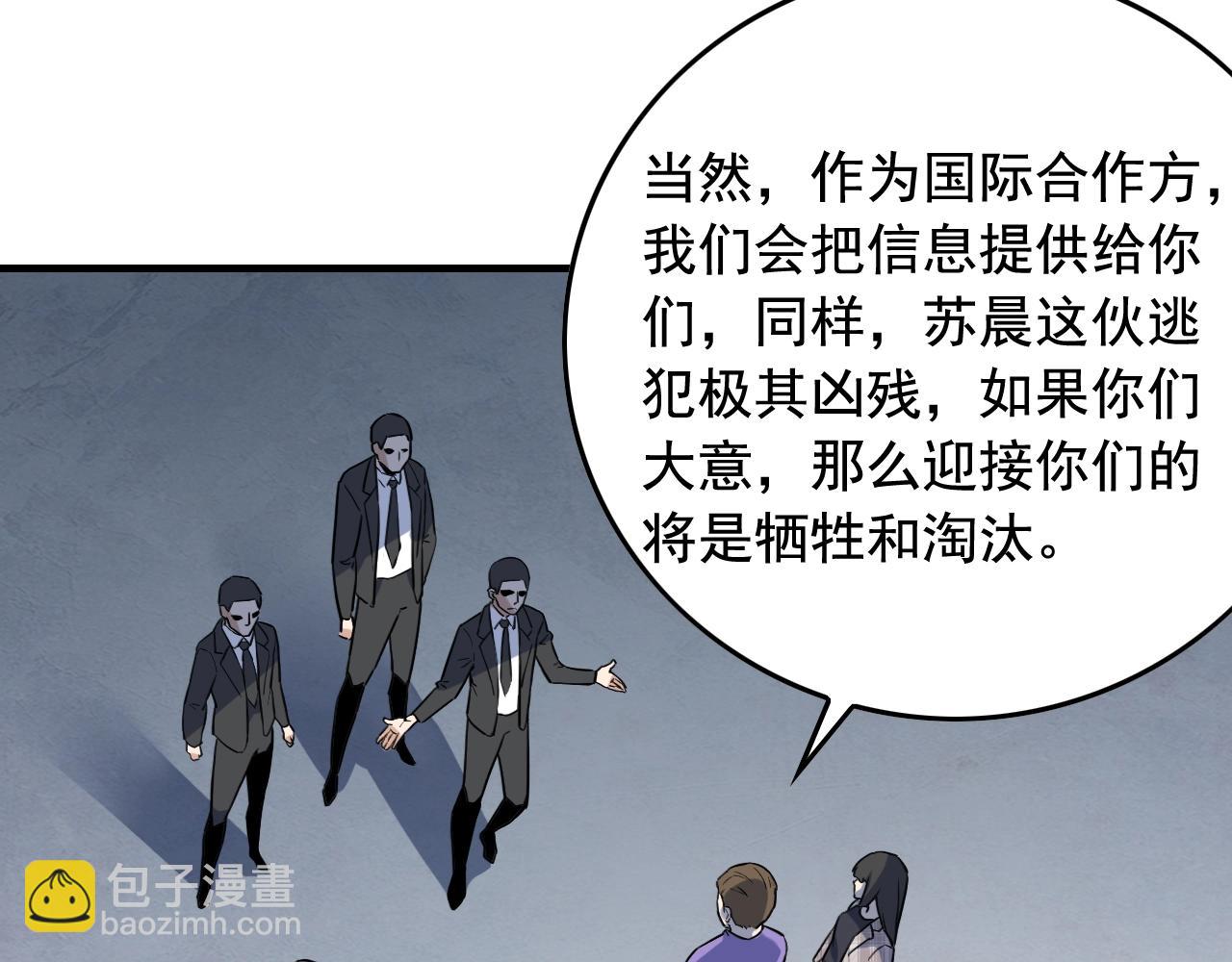 娛樂：明星逃亡365天 - 第48話 死！(2/2) - 4