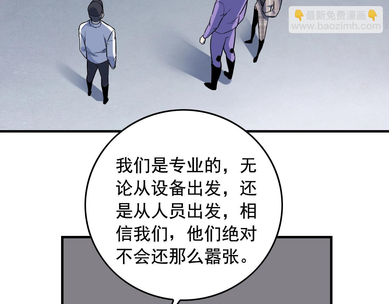 娛樂：明星逃亡365天 - 第48話 死！(2/2) - 5