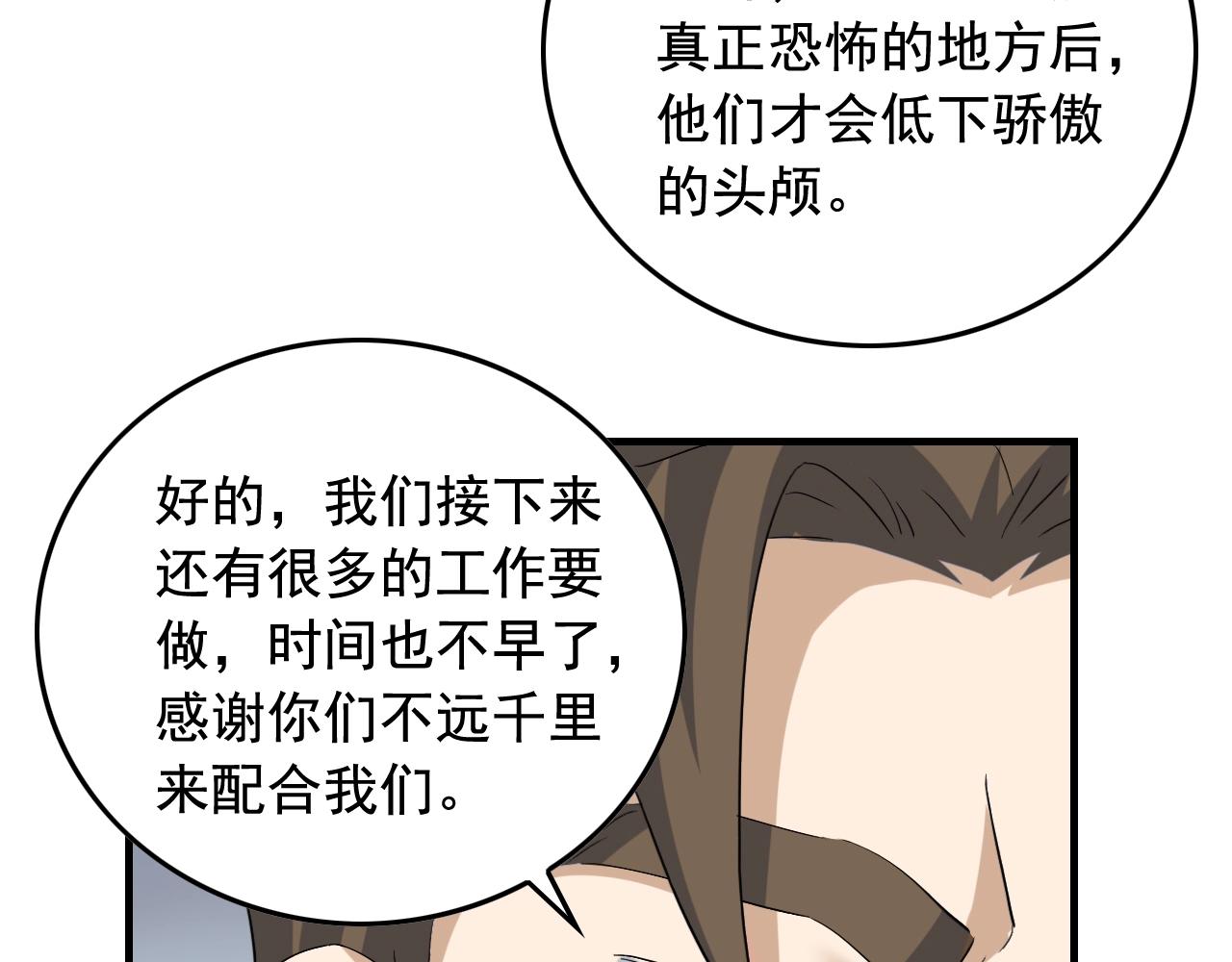 娛樂：明星逃亡365天 - 第48話 死！(2/2) - 1