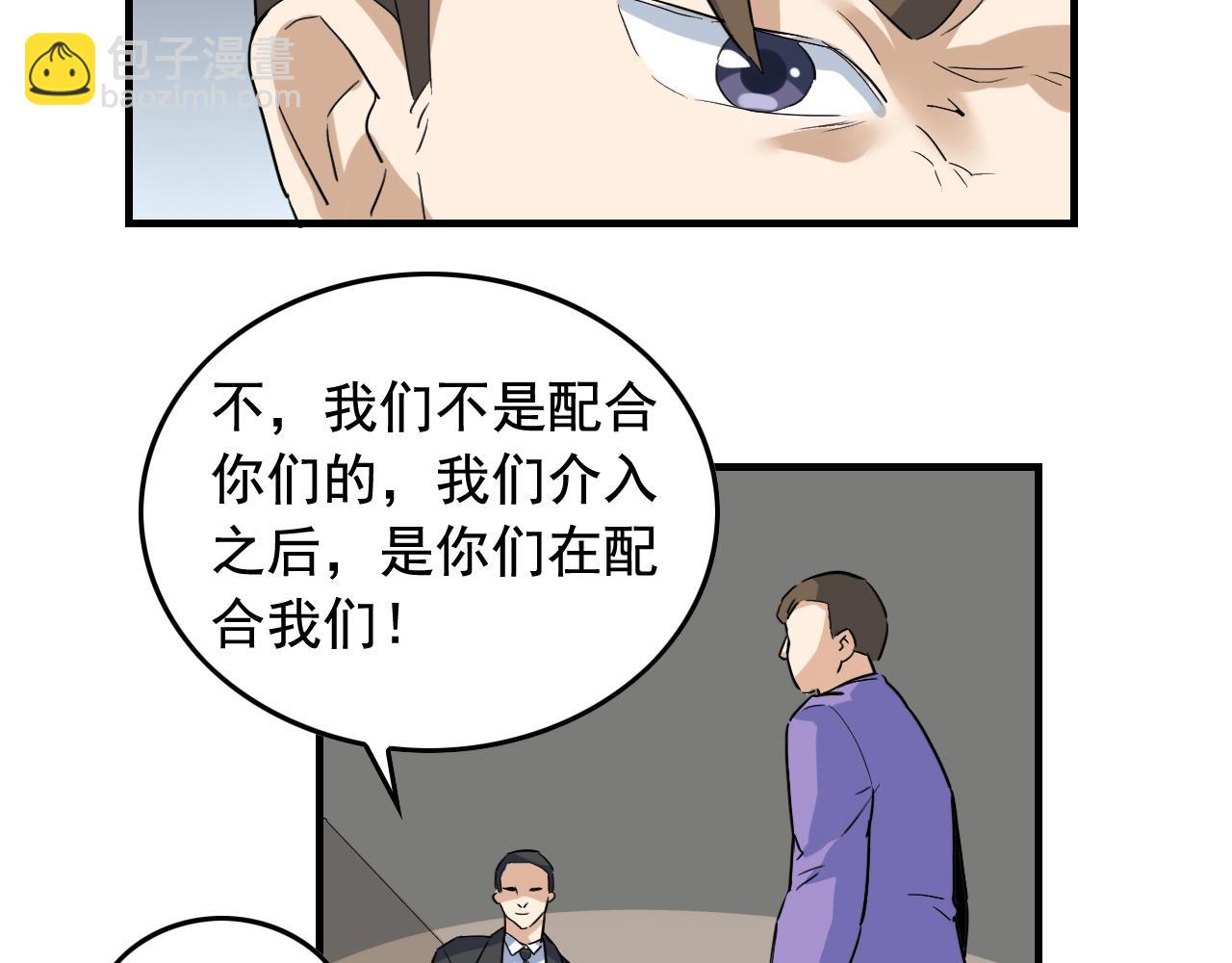 娛樂：明星逃亡365天 - 第48話 死！(2/2) - 2