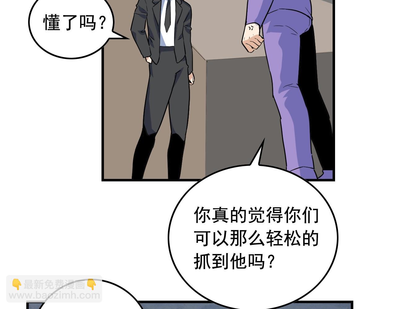 娛樂：明星逃亡365天 - 第48話 死！(2/2) - 3