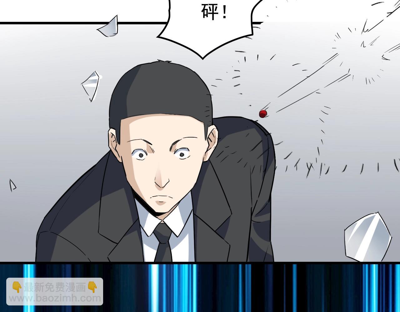 娛樂：明星逃亡365天 - 第48話 死！(2/2) - 5