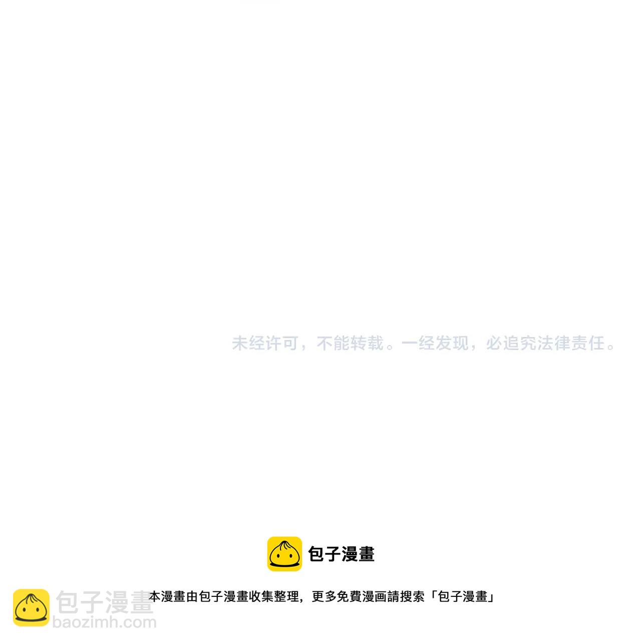娛樂：明星逃亡365天 - 第48話 死！(2/2) - 3