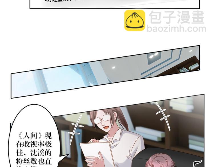 第11话 这是什么情况？-第11话