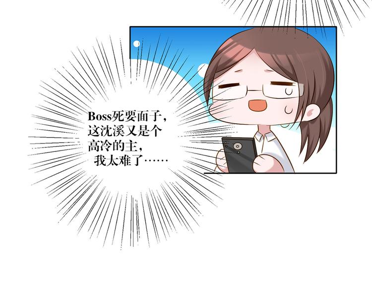 第11话 这是什么情况？-第11话