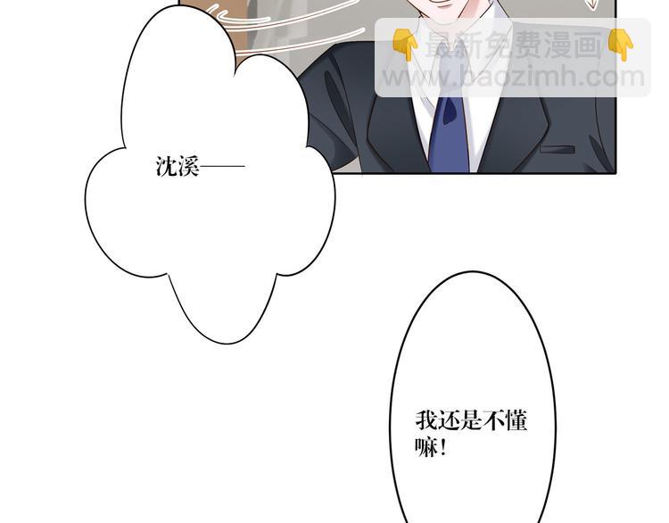 第11话 这是什么情况？-第11话