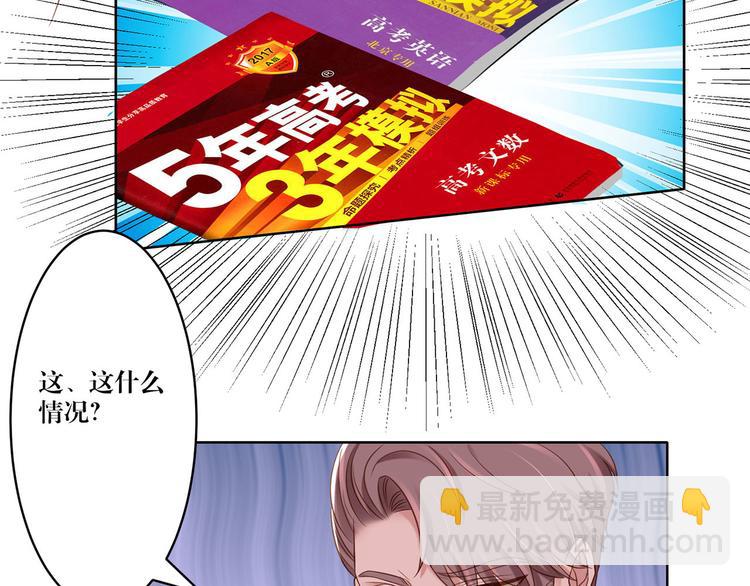 第11话 这是什么情况？-第11话