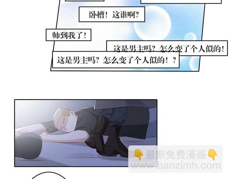 第11话 这是什么情况？-第11话