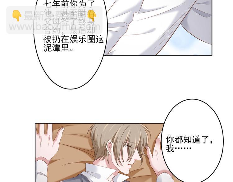 第17话 你的出现救了我-第17话