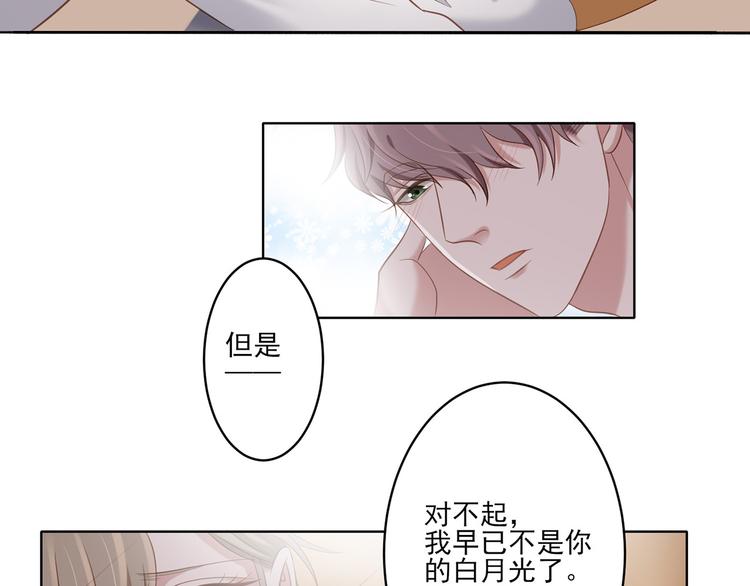 第17话 你的出现救了我-第17话