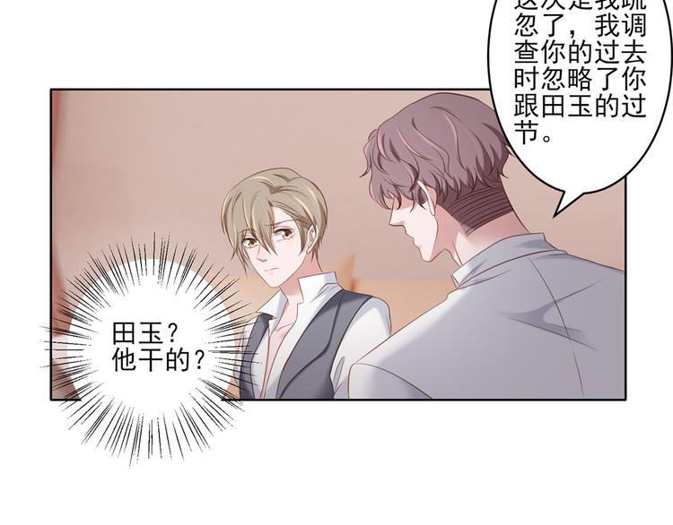 第17话 你的出现救了我-第17话