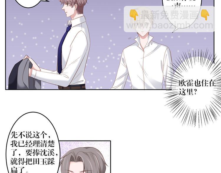 第17话 你的出现救了我-第17话