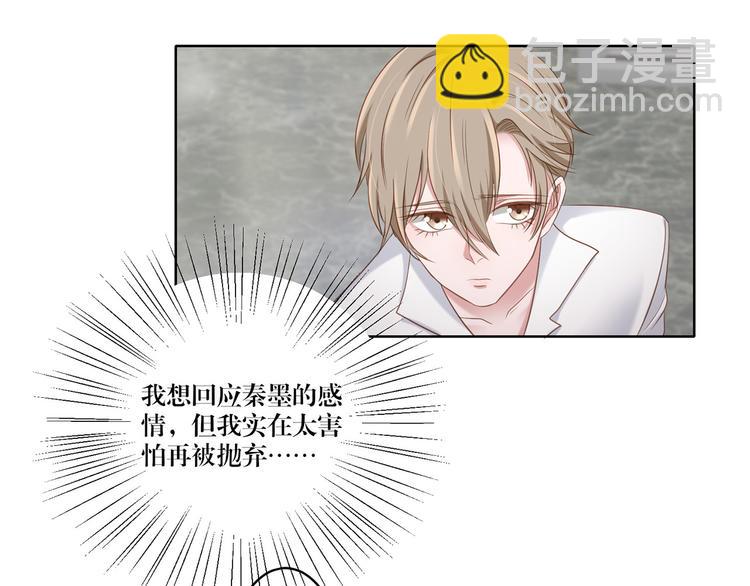 第17话 你的出现救了我-第17话