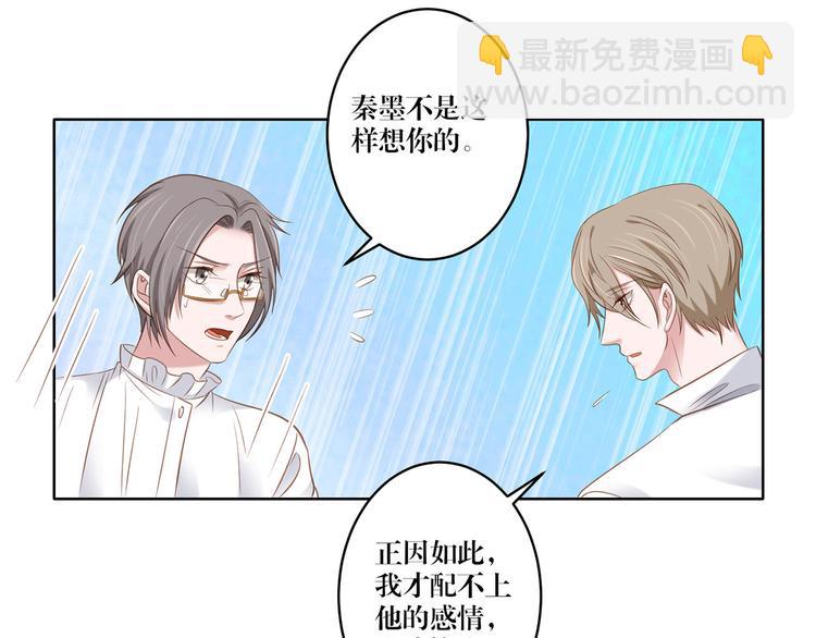 第17话 你的出现救了我-第17话