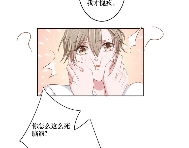 第17话 你的出现救了我-第17话