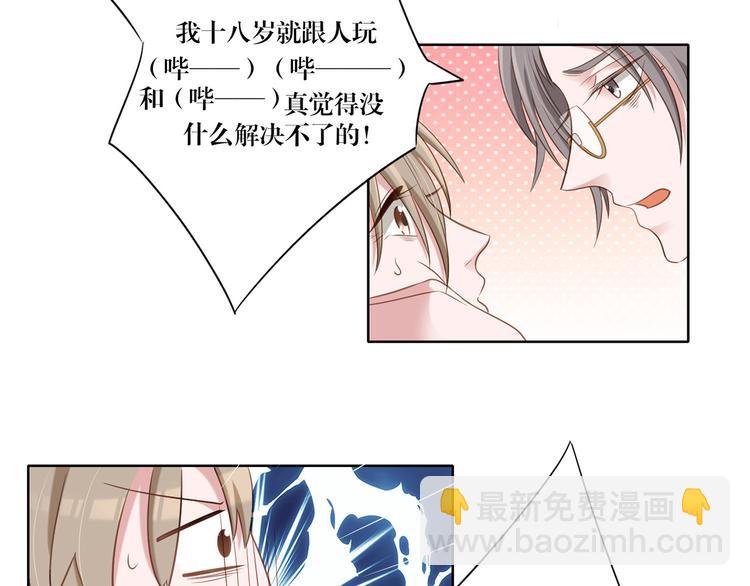 第17话 你的出现救了我-第17话