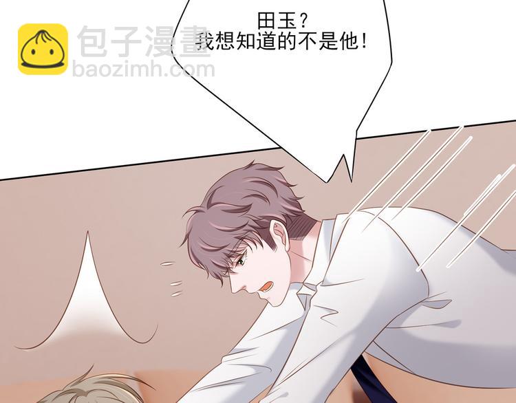 第17话 你的出现救了我-第17话