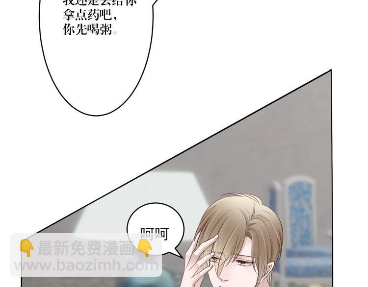 第3话 我在勾引你啊(1/2)-第3话