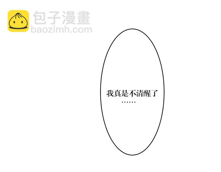 第3话 我在勾引你啊(1/2)-第3话