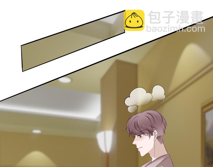 第3话 我在勾引你啊(1/2)-第3话