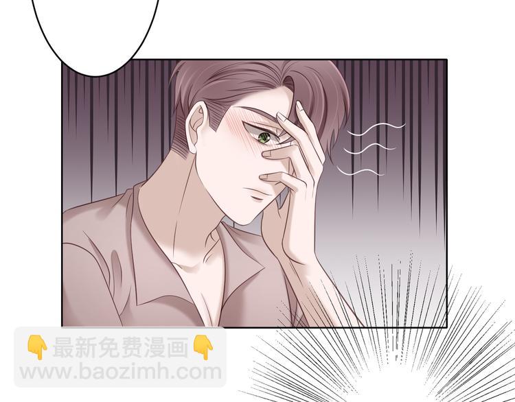 第3话 我在勾引你啊(1/2)-第3话