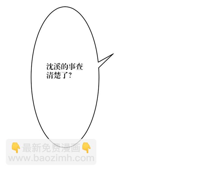 第3话 我在勾引你啊(1/2)-第3话