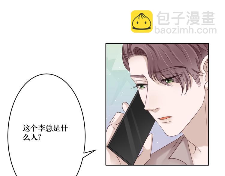 第3话 我在勾引你啊(1/2)-第3话