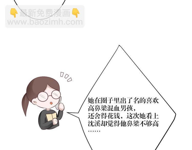 第3话 我在勾引你啊(1/2)-第3话