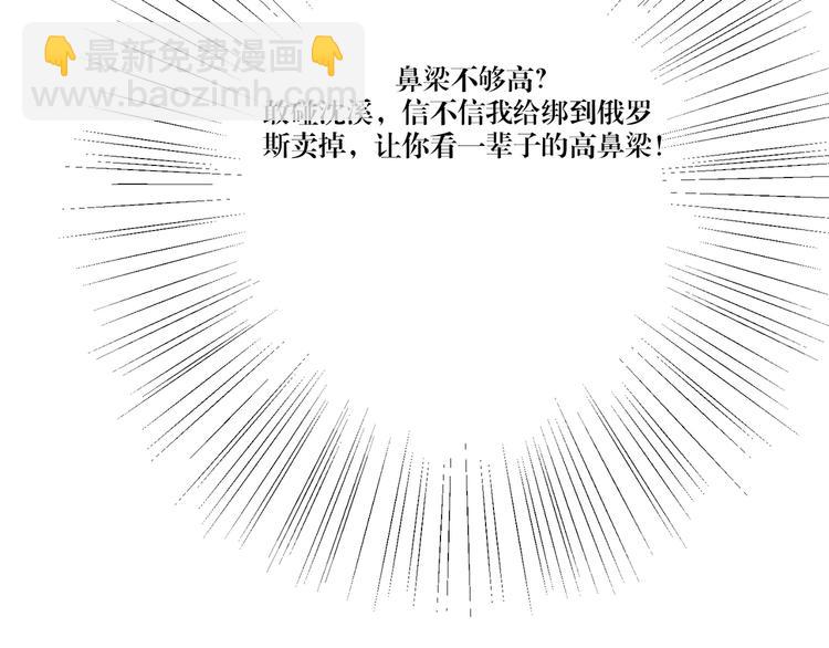 第3话 我在勾引你啊(1/2)-第3话