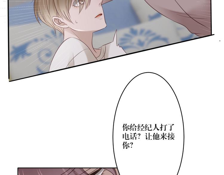 第3话 我在勾引你啊(1/2)-第3话