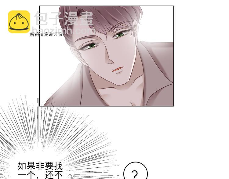 第3话 我在勾引你啊(1/2)-第3话