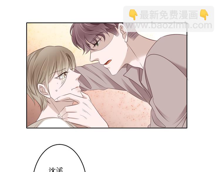 第3话 我在勾引你啊(1/2)-第3话