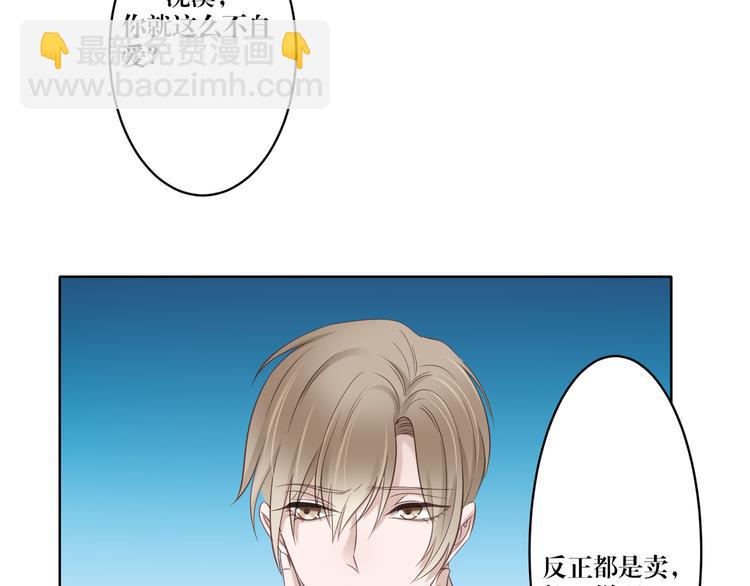 第3话 我在勾引你啊(1/2)-第3话