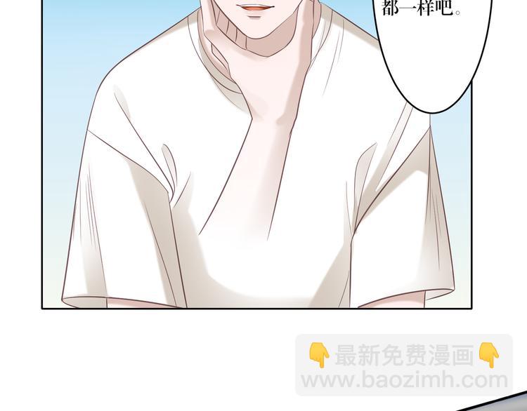 第3话 我在勾引你啊(1/2)-第3话