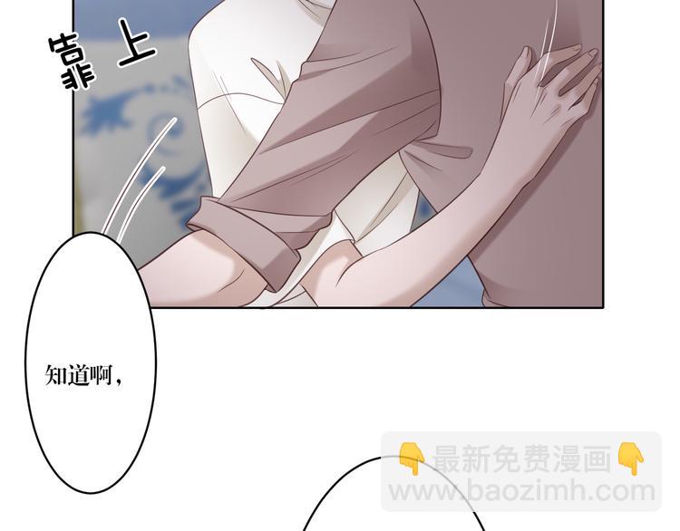 第3话 我在勾引你啊(1/2)-第3话