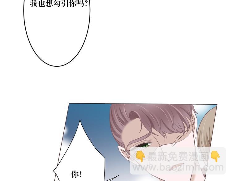 第3话 我在勾引你啊(1/2)-第3话