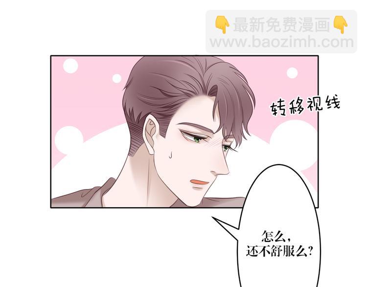 第3话 我在勾引你啊(1/2)-第3话