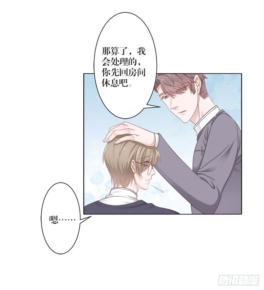 第21话 礼尚往来-第21话