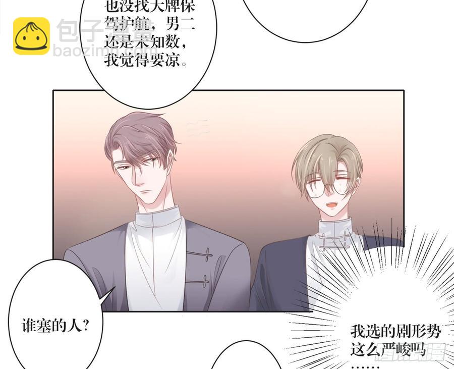 第21话 礼尚往来-第21话