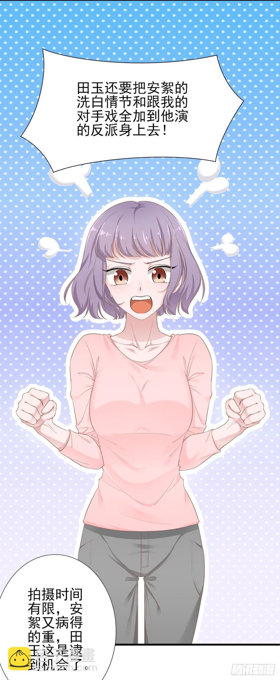 第25话 你都不想我的？-第25话