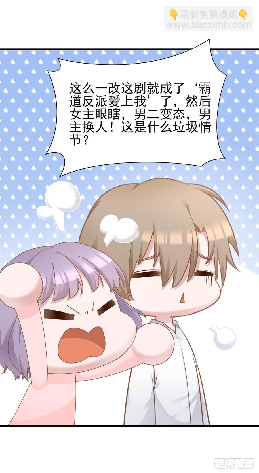 第25话 你都不想我的？-第25话