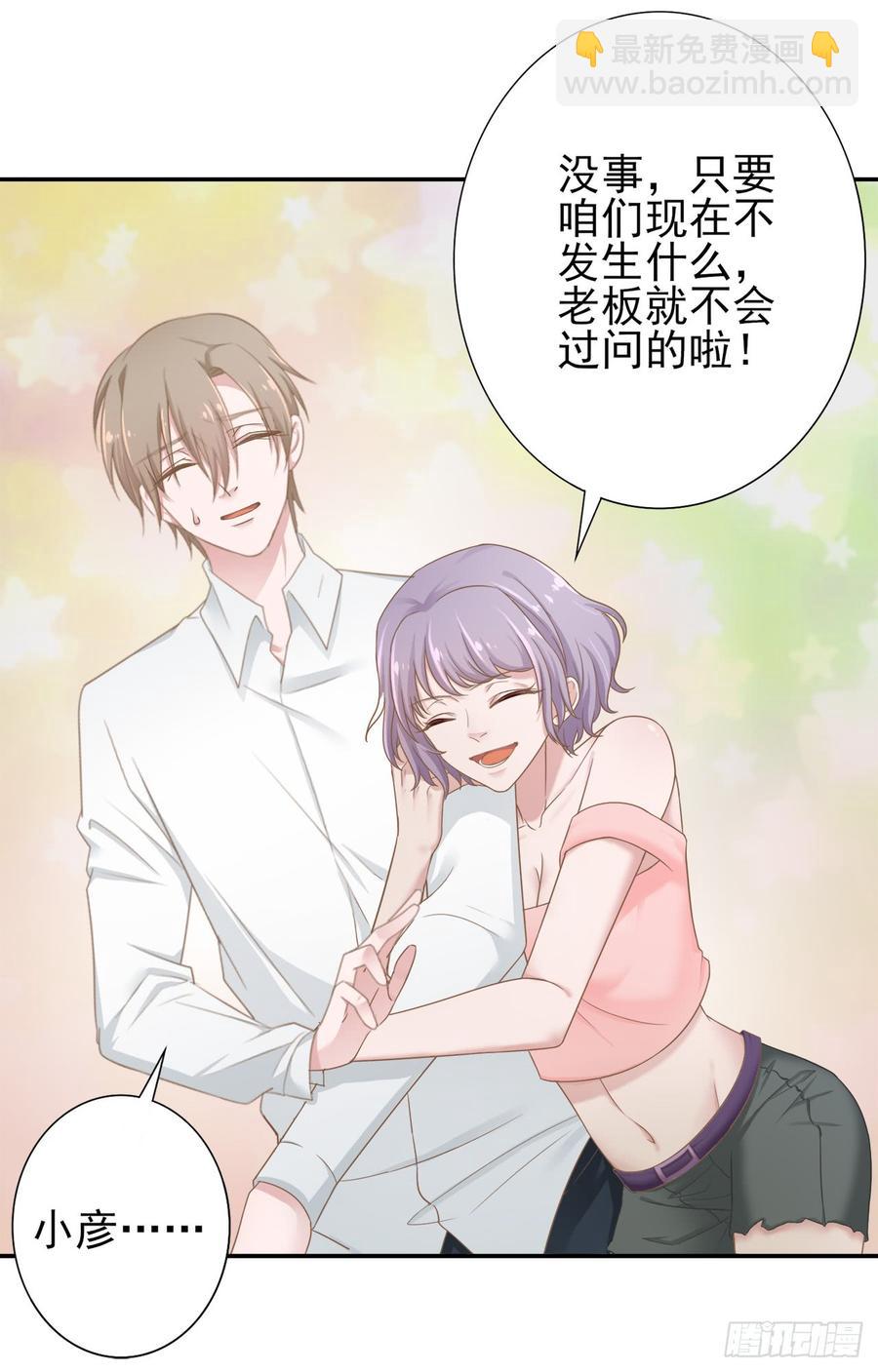 第27话 安絮出事-第27话