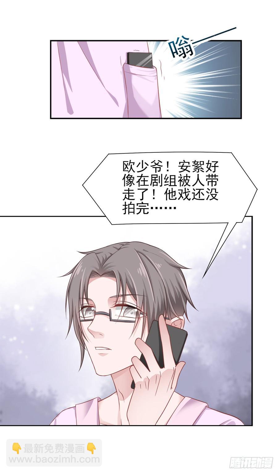 第29话 放在心上-第29话