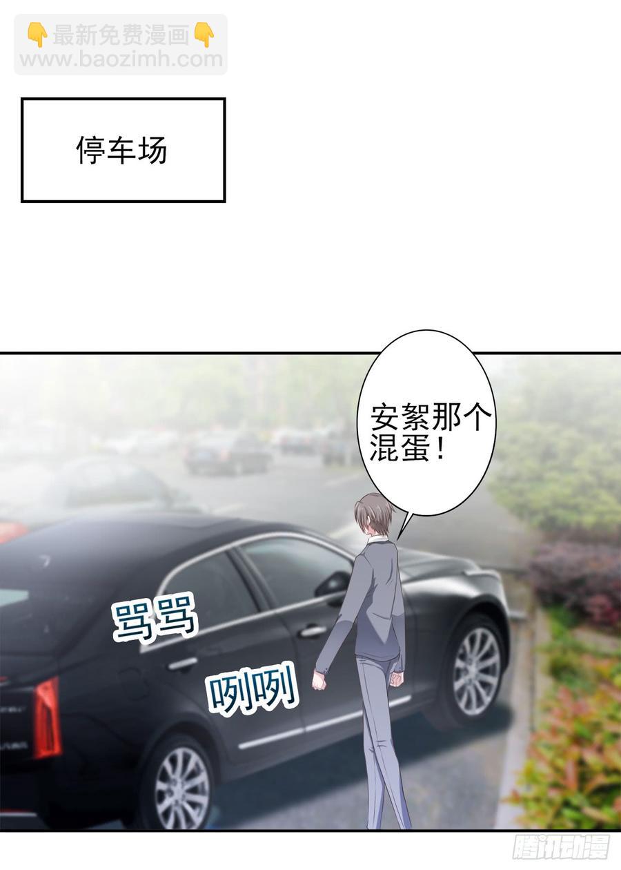 第29话 放在心上-第29话