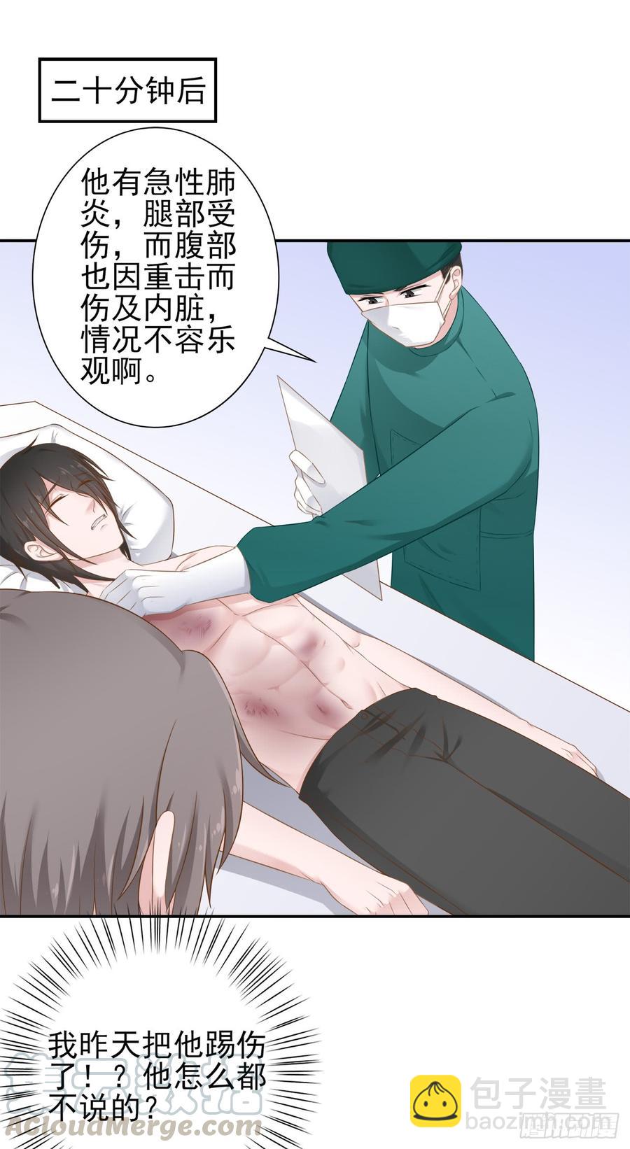 第29话 放在心上-第29话