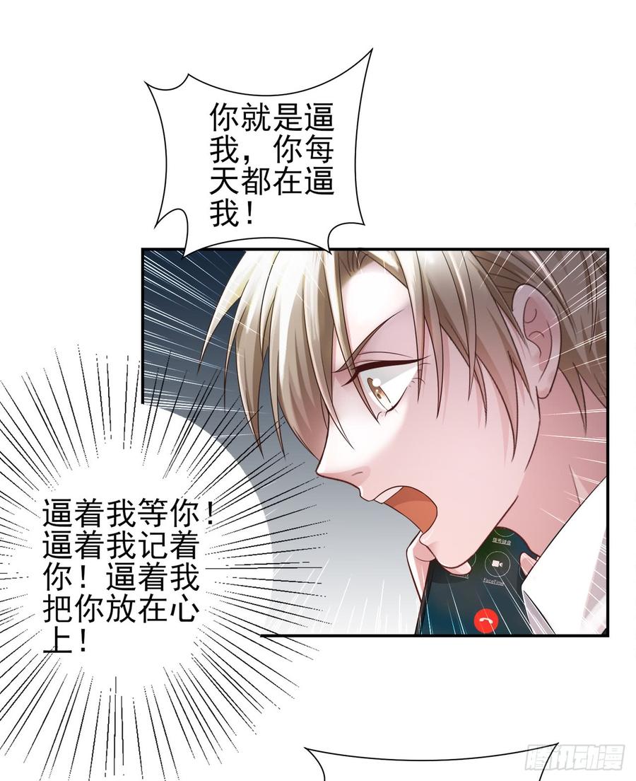 第29话 放在心上-第29话