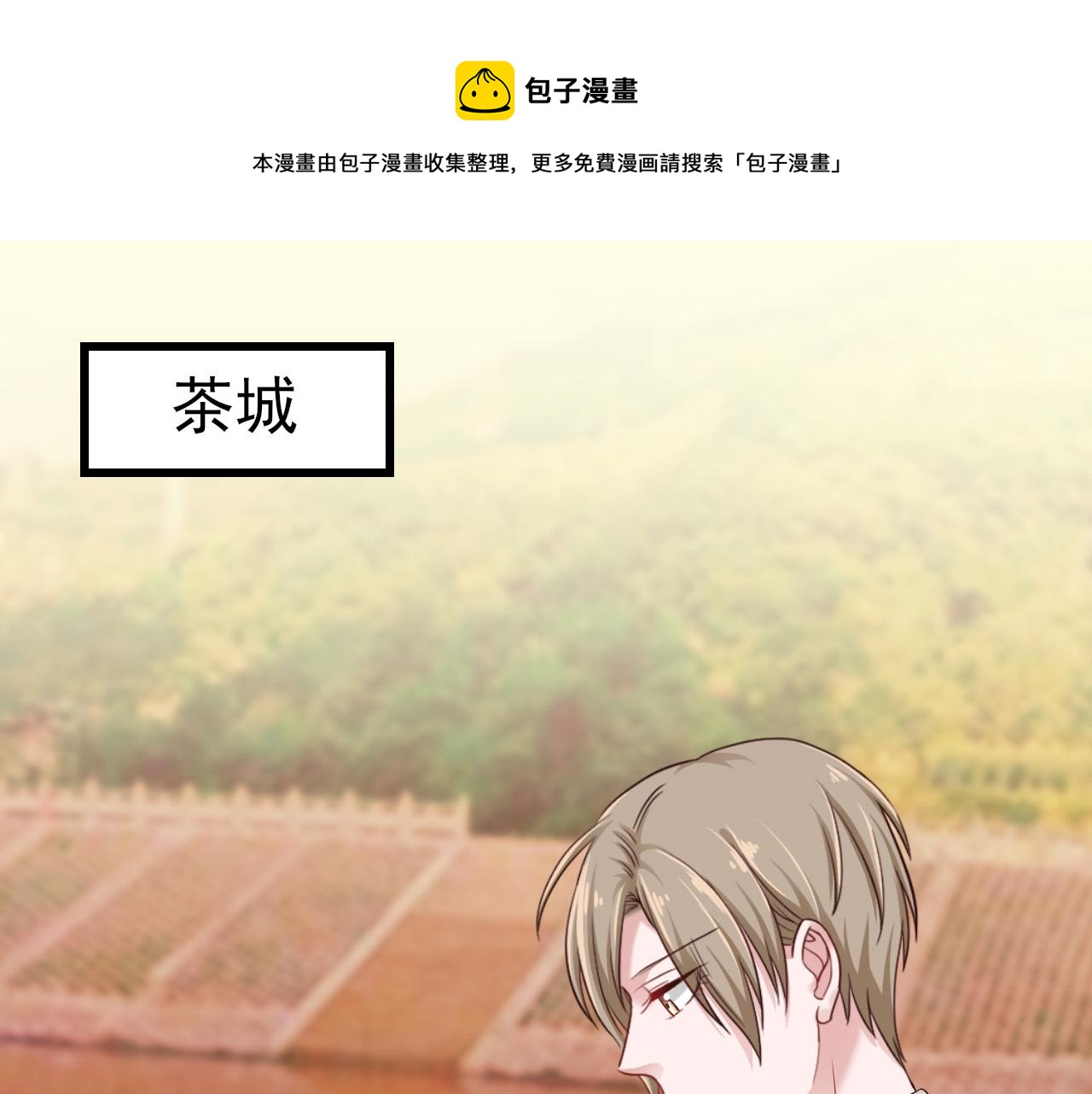 第31话 你们是什么关系(1/2)-第31话