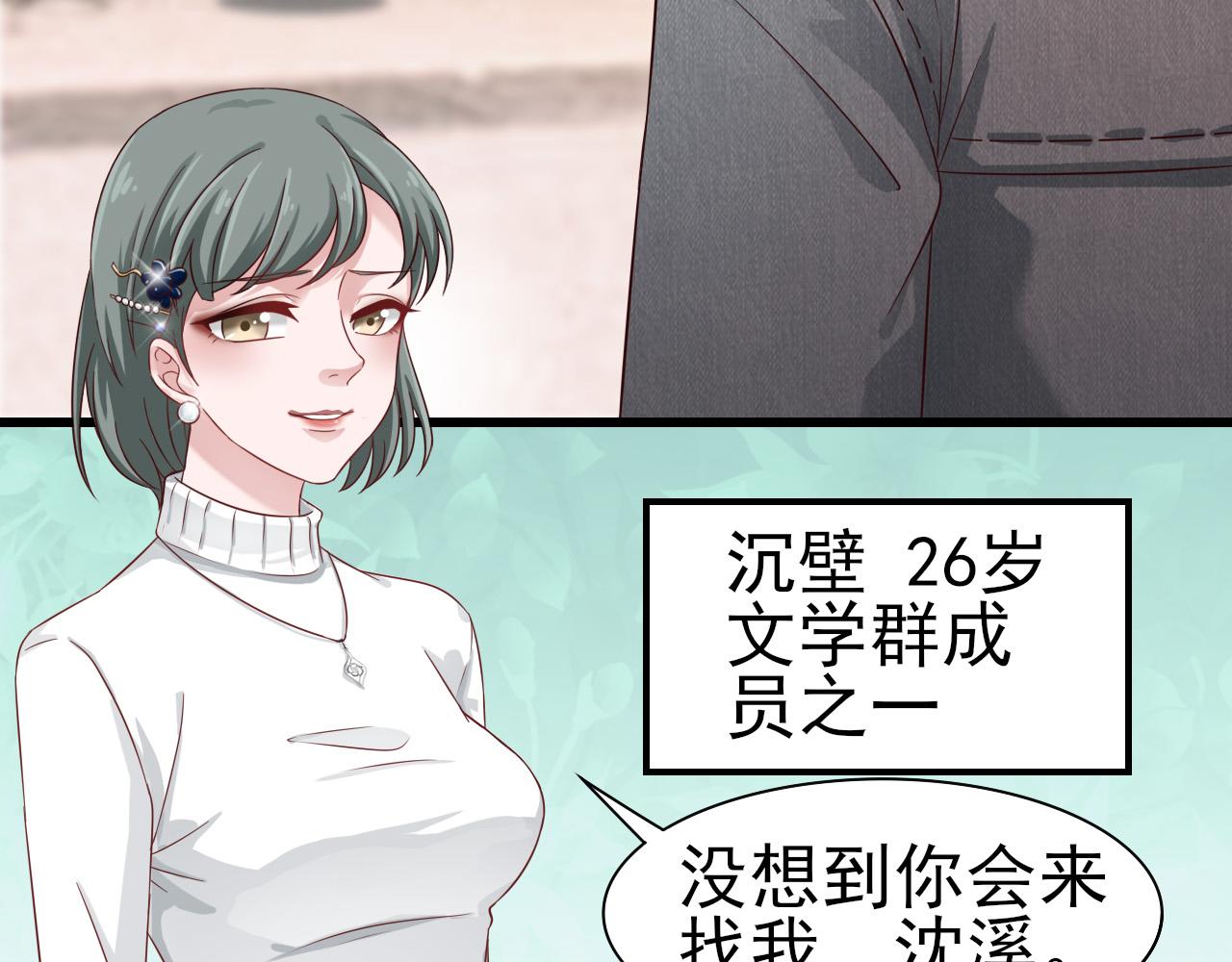 第31话 你们是什么关系(1/2)-第31话